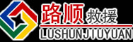 尚志道路救援