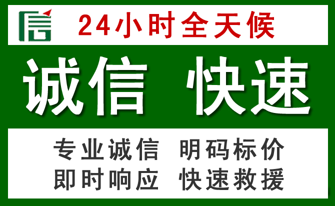 尚志汽车救援