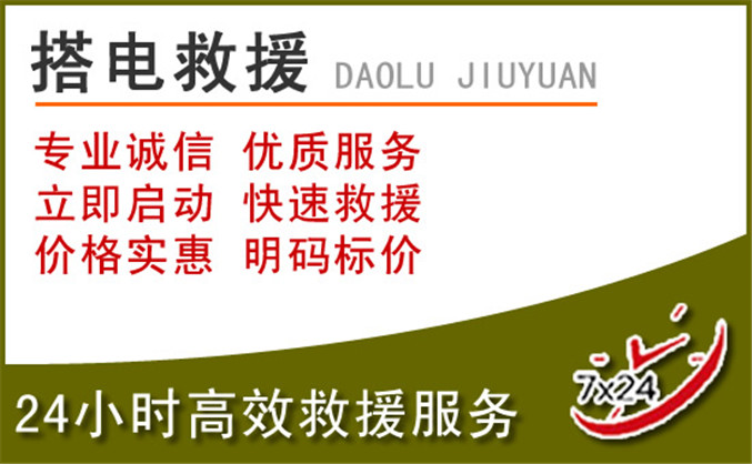 尚志汽车道路救援