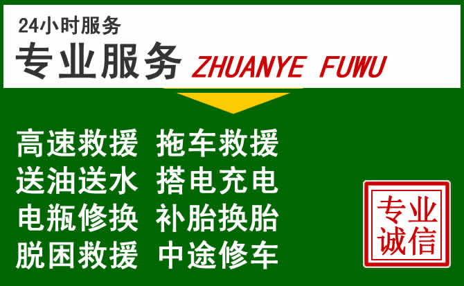尚志附近汽车道路救援